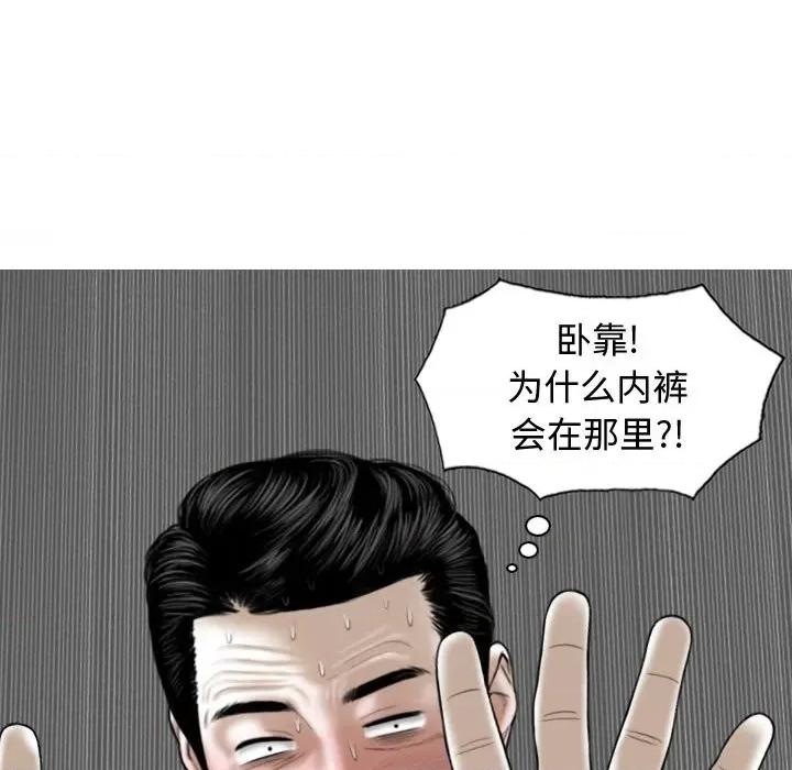 换友派对 换友派对-第 9 话 第96页
