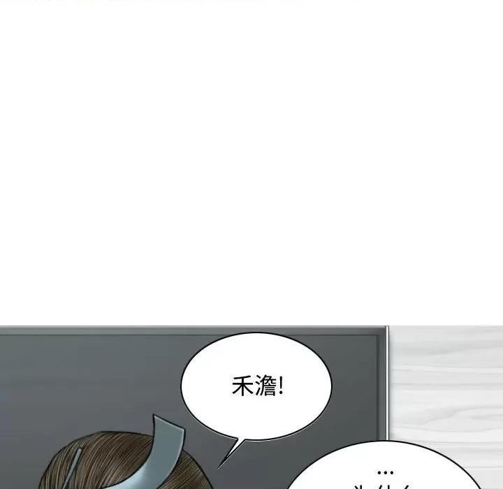 换友派对 换友派对-第 9 话 第98页