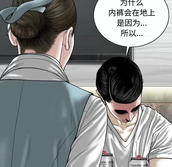 换友派对 换友派对-第 9 话 第99页
