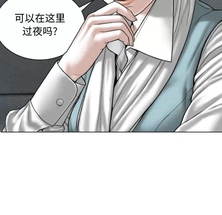 换友派对 换友派对-第 9 话 第102页