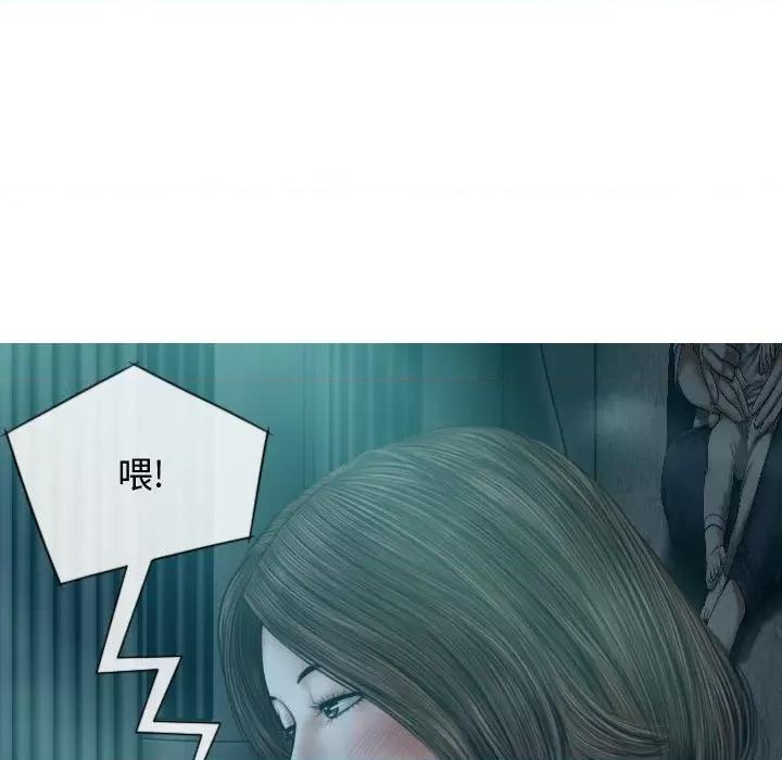 换友派对 换友派对-第 9 话 第114页