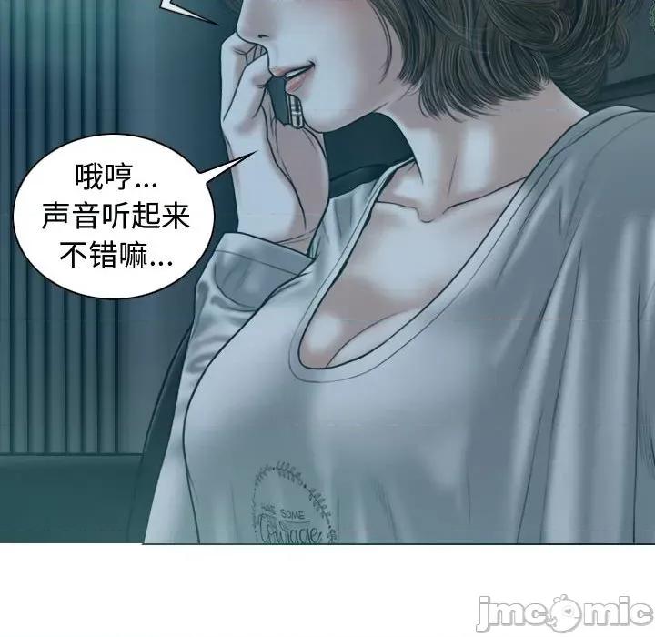 换友派对 换友派对-第 9 话 第115页