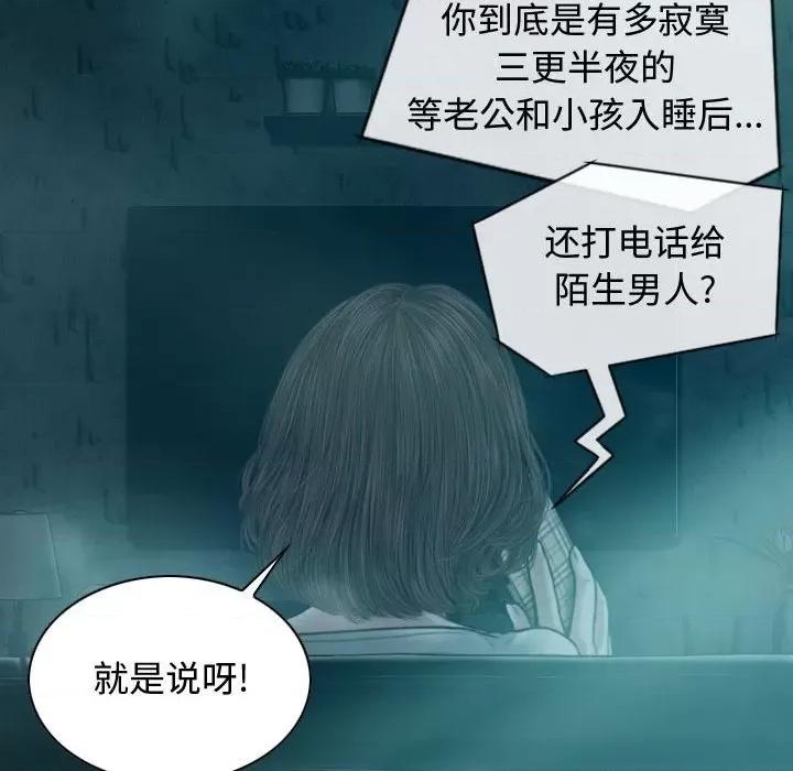 换友派对 换友派对-第 9 话 第117页