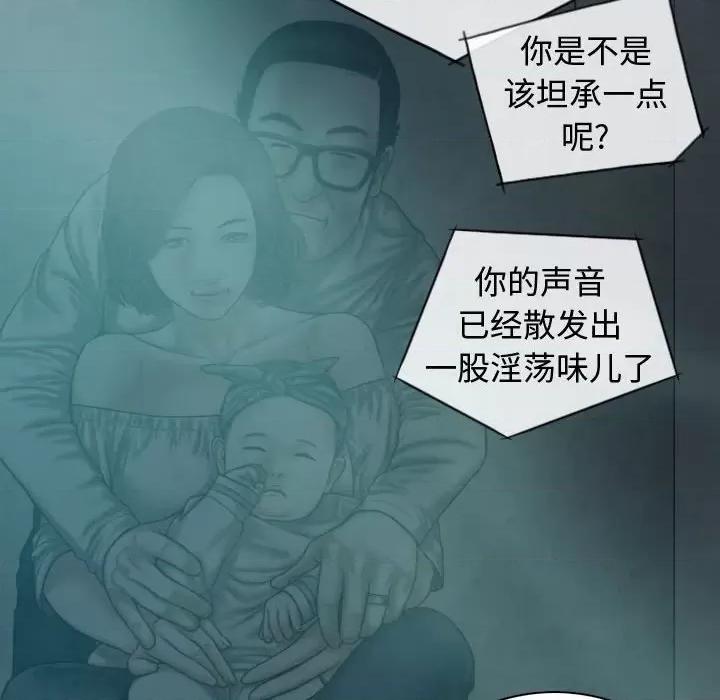 换友派对 换友派对-第 9 话 第119页