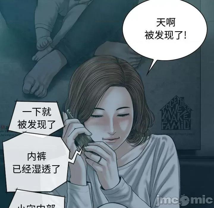 换友派对 换友派对-第 9 话 第120页