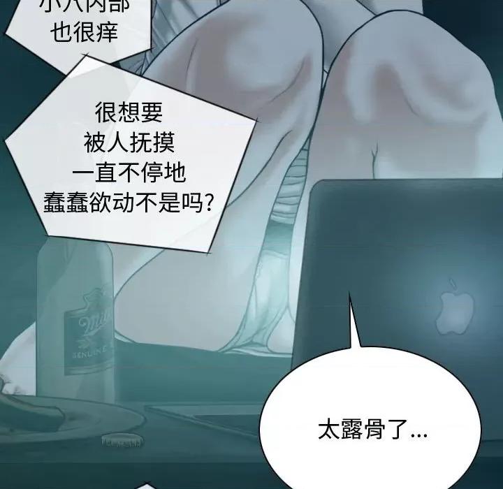 换友派对 换友派对-第 9 话 第121页