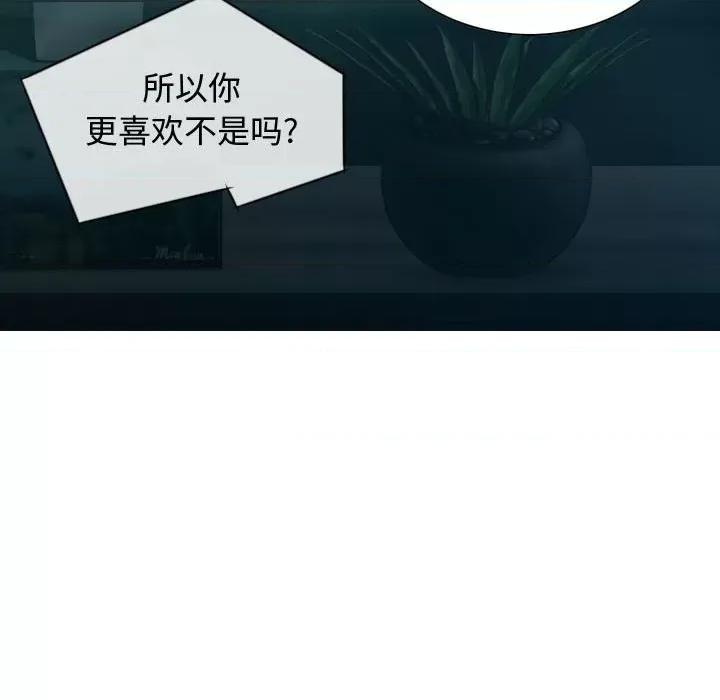 换友派对 换友派对-第 9 话 第122页