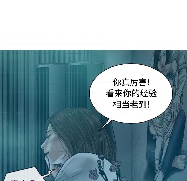 换友派对 换友派对-第 9 话 第123页