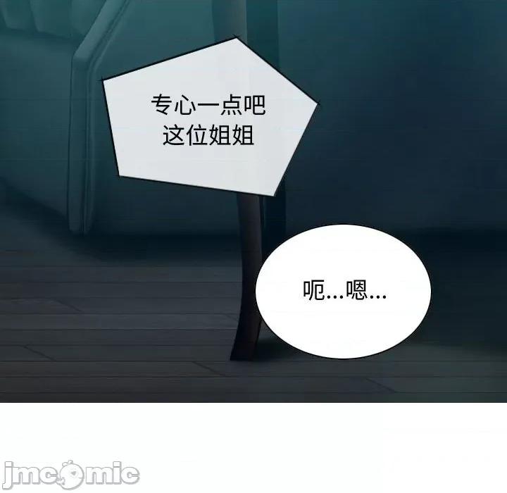 换友派对 换友派对-第 9 话 第125页