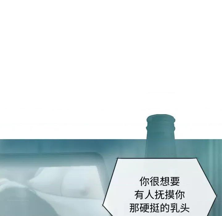 换友派对 换友派对-第 9 话 第126页