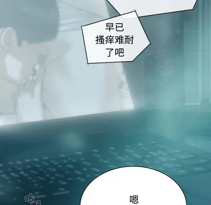 换友派对 换友派对-第 9 话 第127页