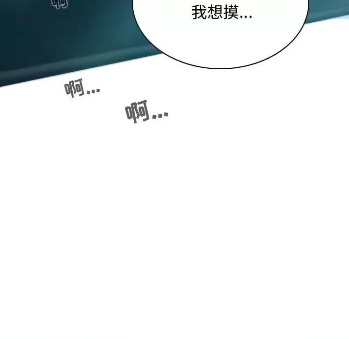 换友派对 换友派对-第 9 话 第128页