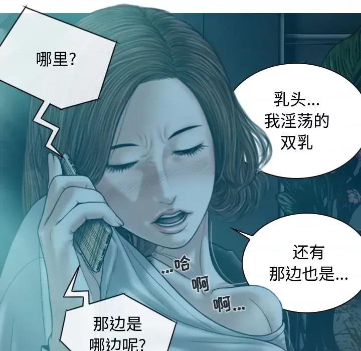换友派对 换友派对-第 9 话 第129页