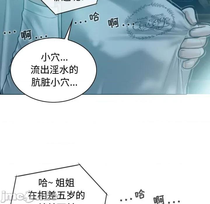换友派对 换友派对-第 9 话 第130页