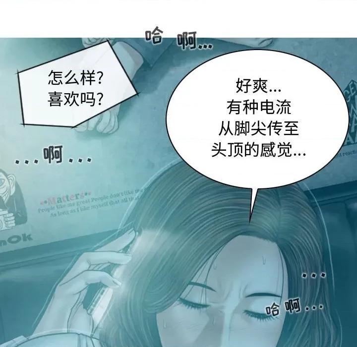 换友派对 换友派对-第 9 话 第137页