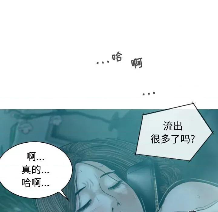 换友派对 换友派对-第 9 话 第141页
