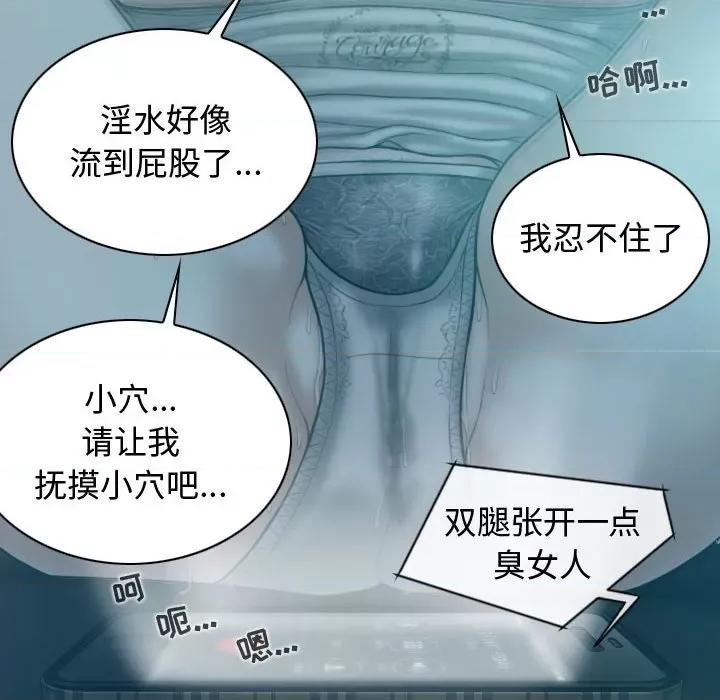 换友派对 换友派对-第 9 话 第144页