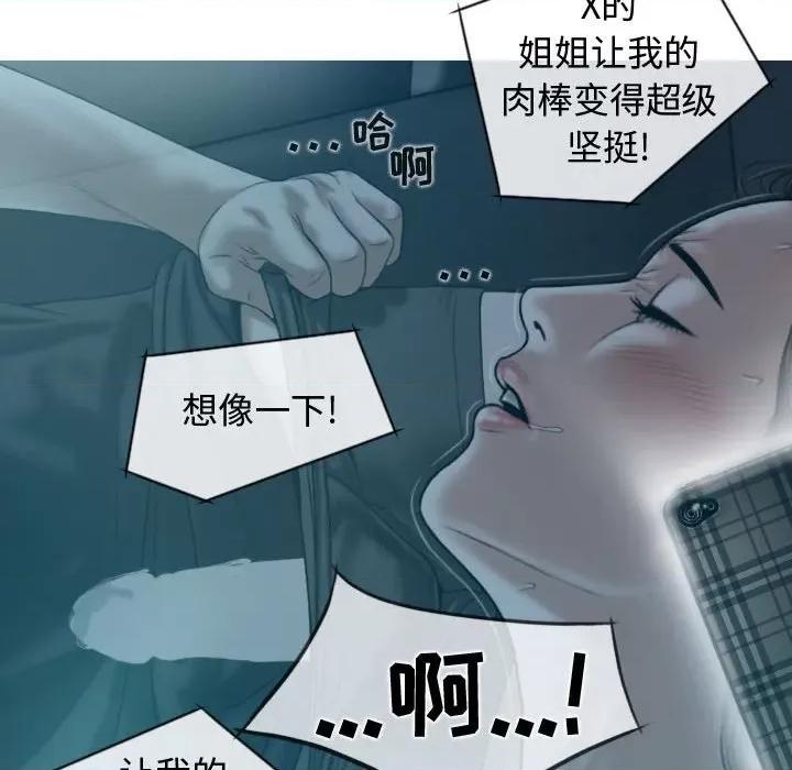 换友派对 换友派对-第 9 话 第148页