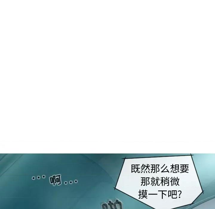 换友派对 换友派对-第 9 话 第152页