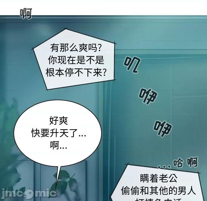 换友派对 换友派对-第 9 话 第155页