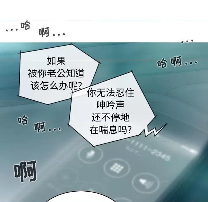 换友派对 换友派对-第 9 话 第157页