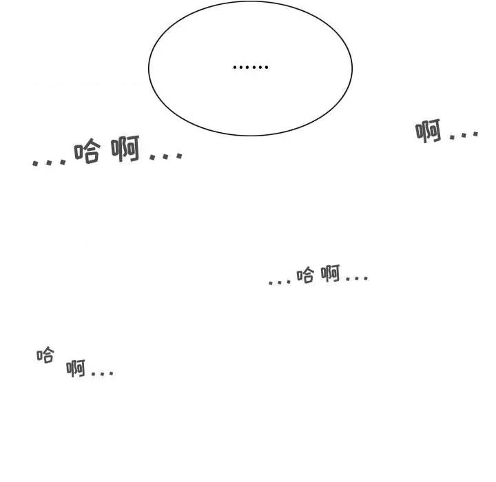 换友派对 换友派对-第 9 话 第161页