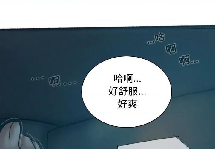 换友派对 换友派对-第 10 话 第2页