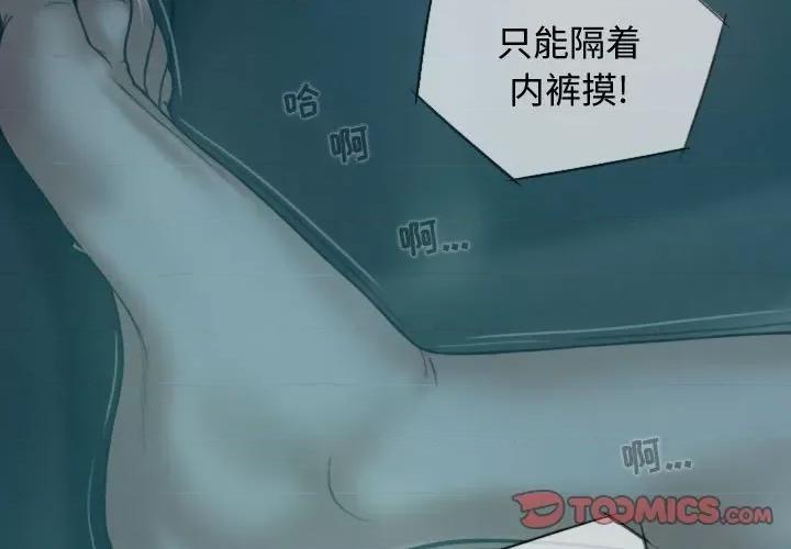 换友派对 换友派对-第 10 话 第3页
