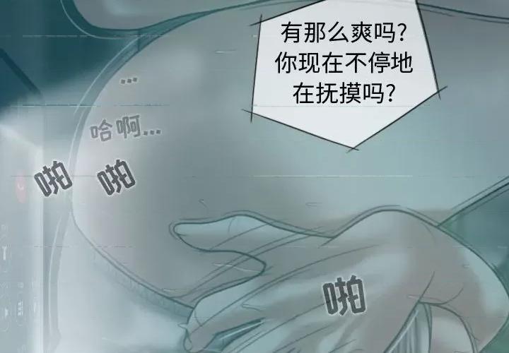 换友派对 换友派对-第 10 话 第4页