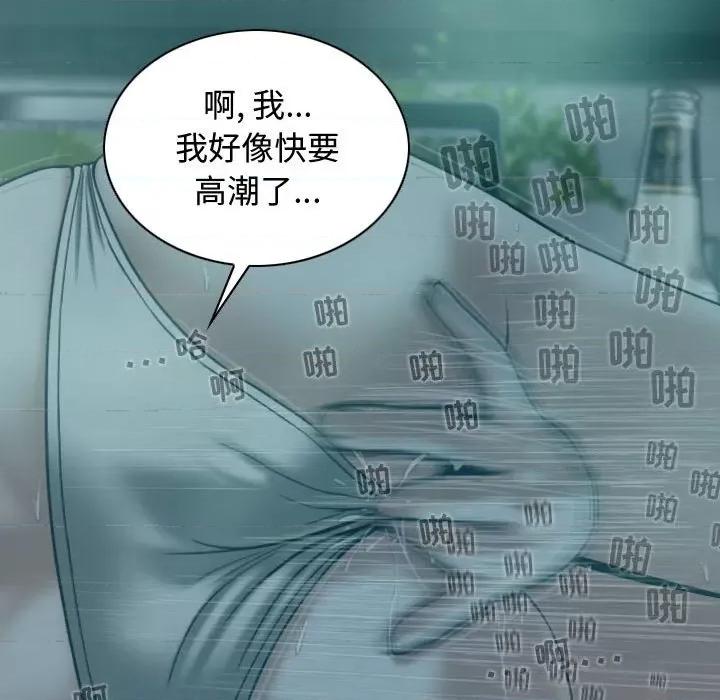 换友派对 换友派对-第 10 话 第7页