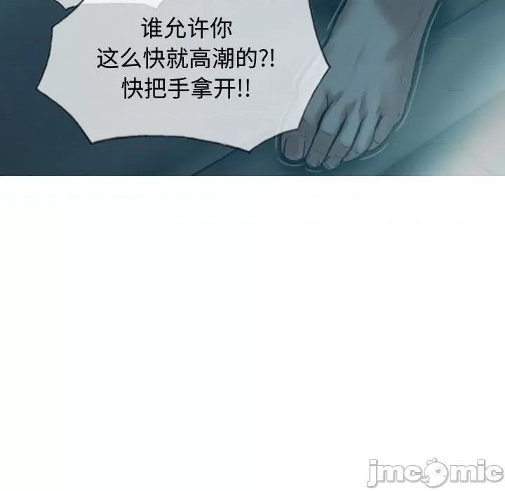 换友派对 换友派对-第 10 话 第10页