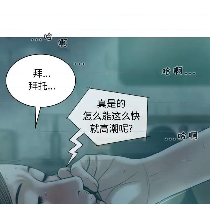 换友派对 换友派对-第 10 话 第11页