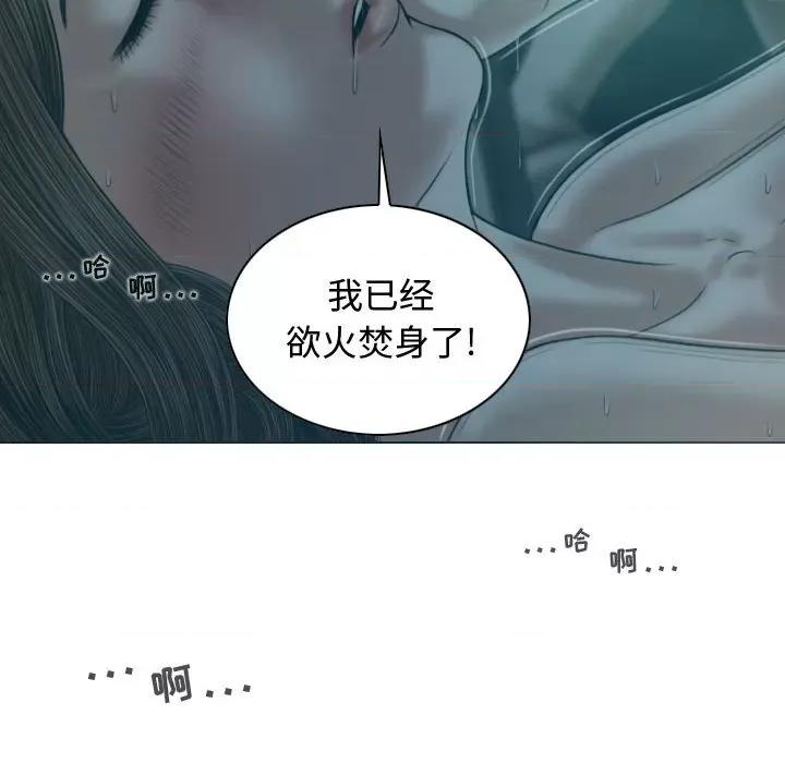 换友派对 换友派对-第 10 话 第12页