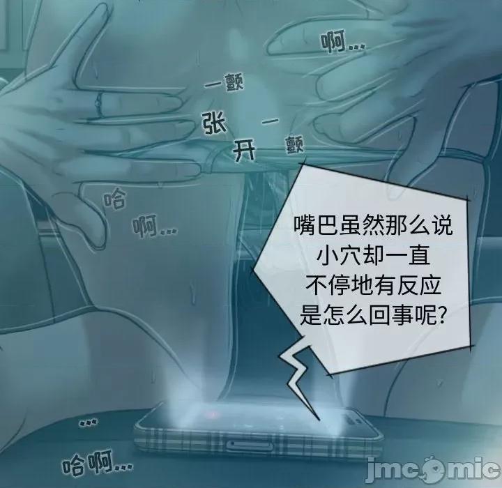 换友派对 换友派对-第 10 话 第20页