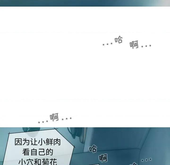换友派对 换友派对-第 10 话 第21页