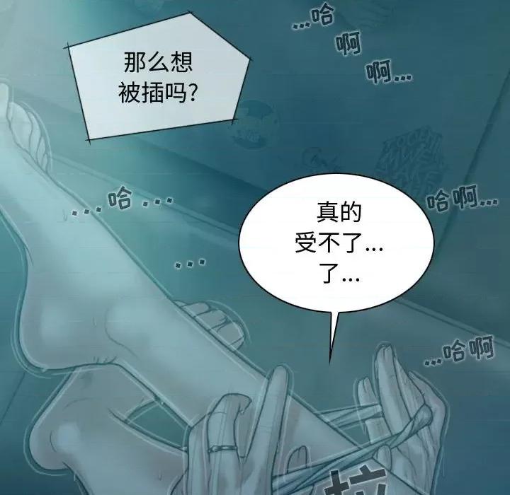 换友派对 换友派对-第 10 话 第24页