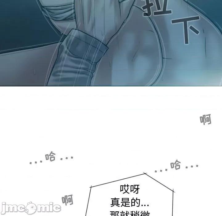 换友派对 换友派对-第 10 话 第25页