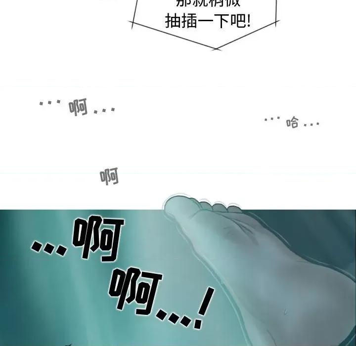 换友派对 换友派对-第 10 话 第26页
