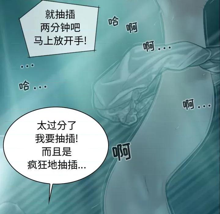 换友派对 换友派对-第 10 话 第27页