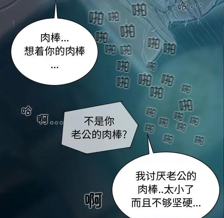 换友派对 换友派对-第 10 话 第29页