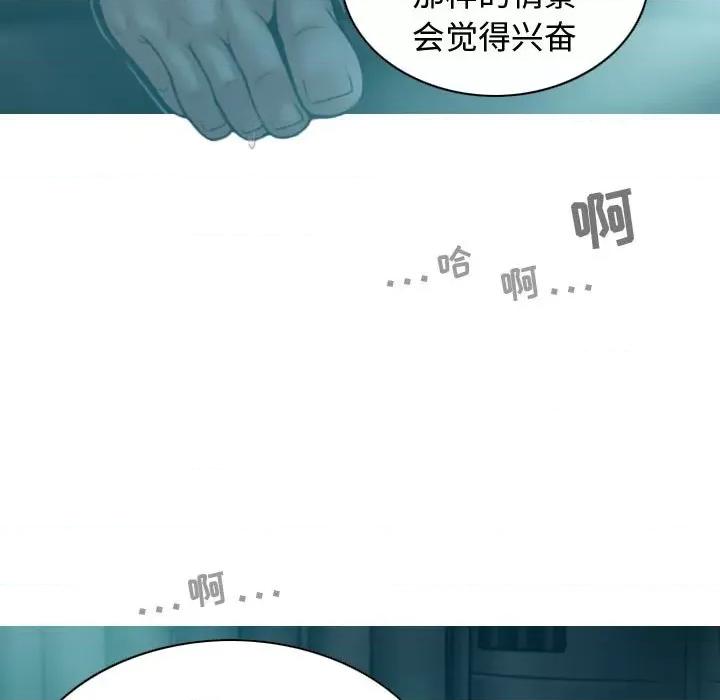 换友派对 换友派对-第 10 话 第34页