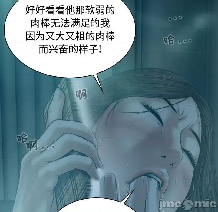 换友派对 换友派对-第 10 话 第35页