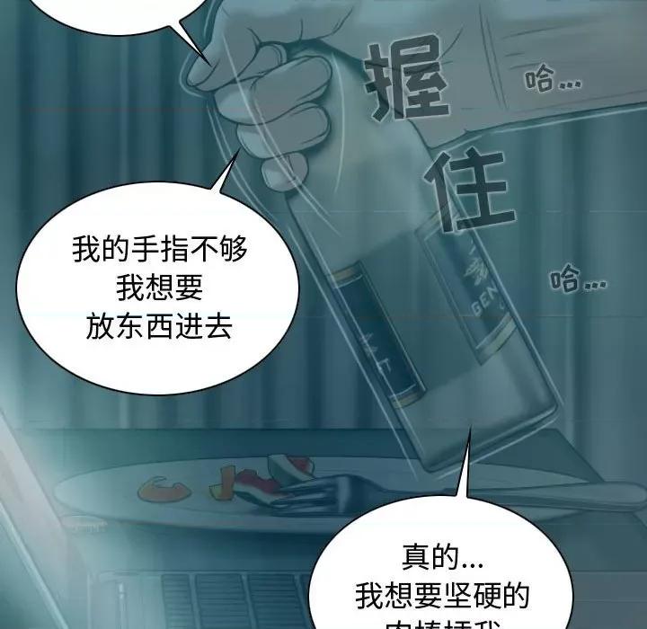 换友派对 换友派对-第 10 话 第37页