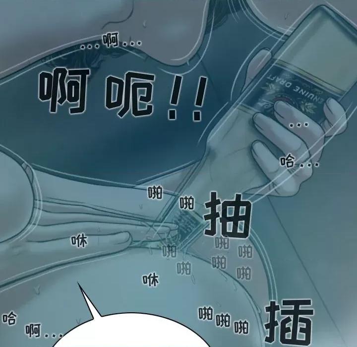 换友派对 换友派对-第 10 话 第41页