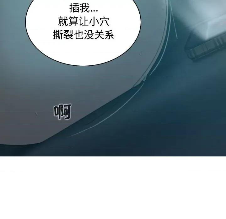 换友派对 换友派对-第 10 话 第42页