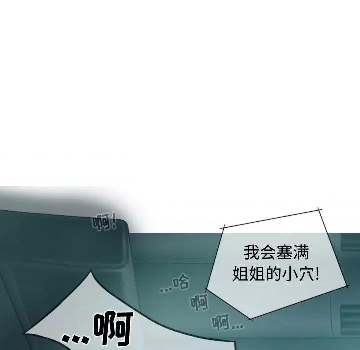 换友派对 换友派对-第 10 话 第43页