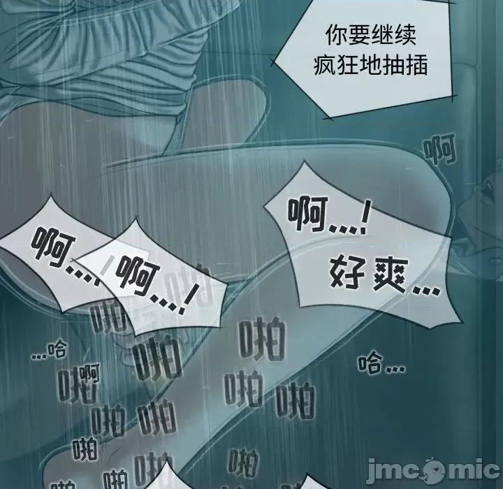 换友派对 换友派对-第 10 话 第45页