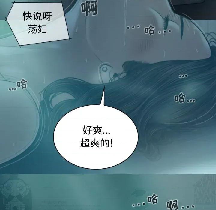 换友派对 换友派对-第 10 话 第47页
