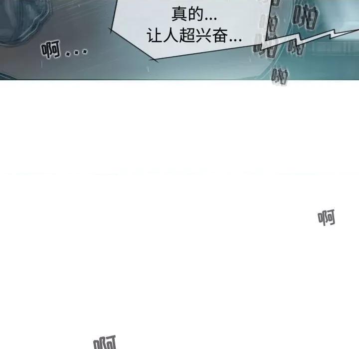 换友派对 换友派对-第 10 话 第49页