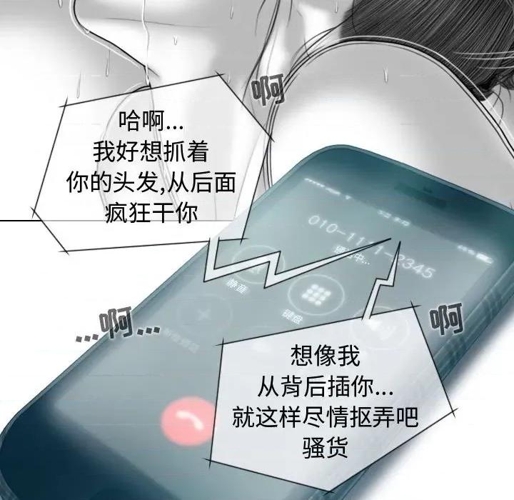换友派对 换友派对-第 10 话 第51页